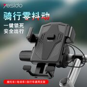 Suport telefon ghidon bicicleta Yesido C94, universal, negru